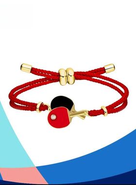 莎头手链乒乓球亚洲杯王楚钦孙颖莎应援周边纪念礼物手绳