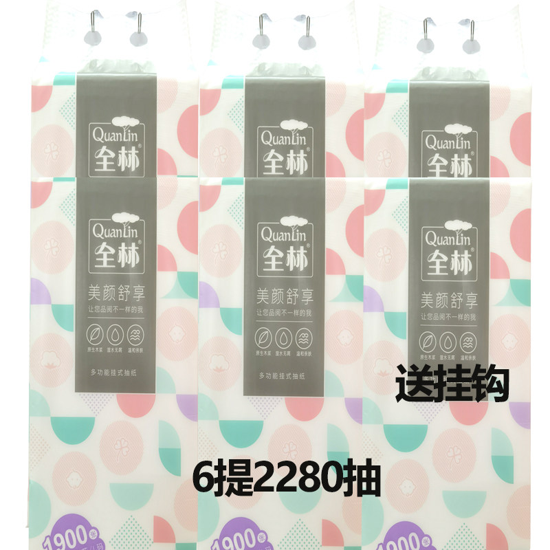 全林县挂式底部抽1900张5层柔厚大包抽纸家用实惠装餐巾纸面巾纸,淘宝优惠券,粉丝福利购,淘宝优惠卷