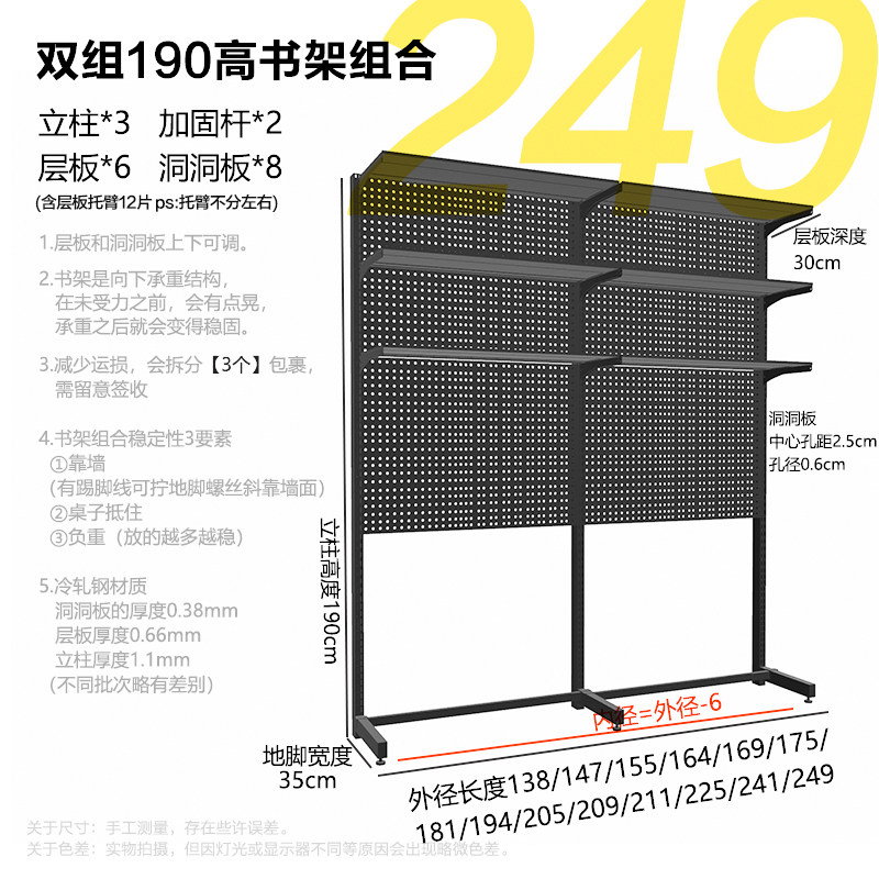 Poverty Aesthetics Hardware Perforated Board Bookshelf Reinforced Shelf Storage Rack Internet Celebrity Rental Floor V Floor-Free Punch Shelf