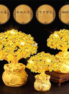 黄水晶发财树酒柜装饰品摆件家居客厅聚财风水摇钱树创意开业礼品