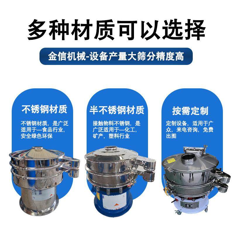 厂家旋振筛煤炭颗粒圆形筛选机不锈钢粉末活性炭振动筛现货,淘宝优惠券,粉丝福利购,淘宝优惠卷