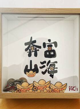 立体相框式木质存钱罐 硬币纪念币纸币票根收纳盒 收藏展示存储箱