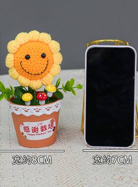 2026新款教师节礼物送幼儿园老师毛线钩织花束向日葵盆栽成品摆件
