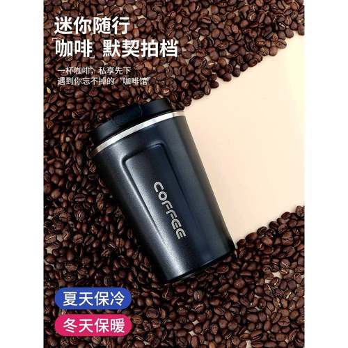保温杯便携随行不锈钢男款女生高颜值新款网红杯子水杯咖啡杯 - 图0