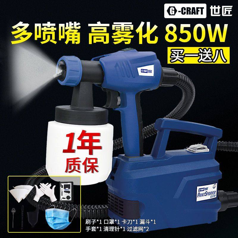 世匠乳胶漆喷涂机油漆涂料喷漆机电动喷漆枪喷漆工具电动喷枪,淘宝优惠券,粉丝福利购,淘宝优惠卷