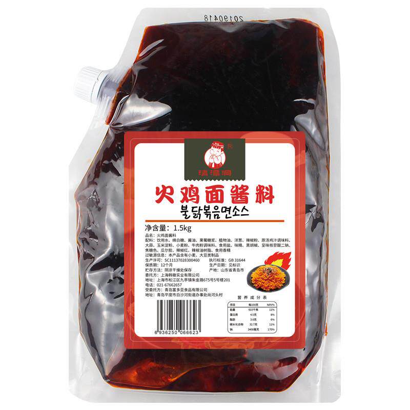 正宗火鸡面酱料袋装1.5kg调料包超辣拌面酱韩国火鸡面炸鸡酱,淘宝优惠券,粉丝福利购,淘宝优惠卷