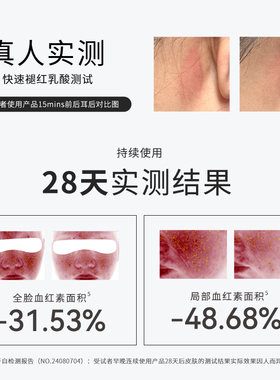 SOUNDER ONE肌护舒缓保湿精华液5ml纳米包裹神经酰胺SounderOne