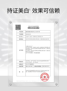 Sounder OneSOUNDER ONE臻白淡斑精华霜20g