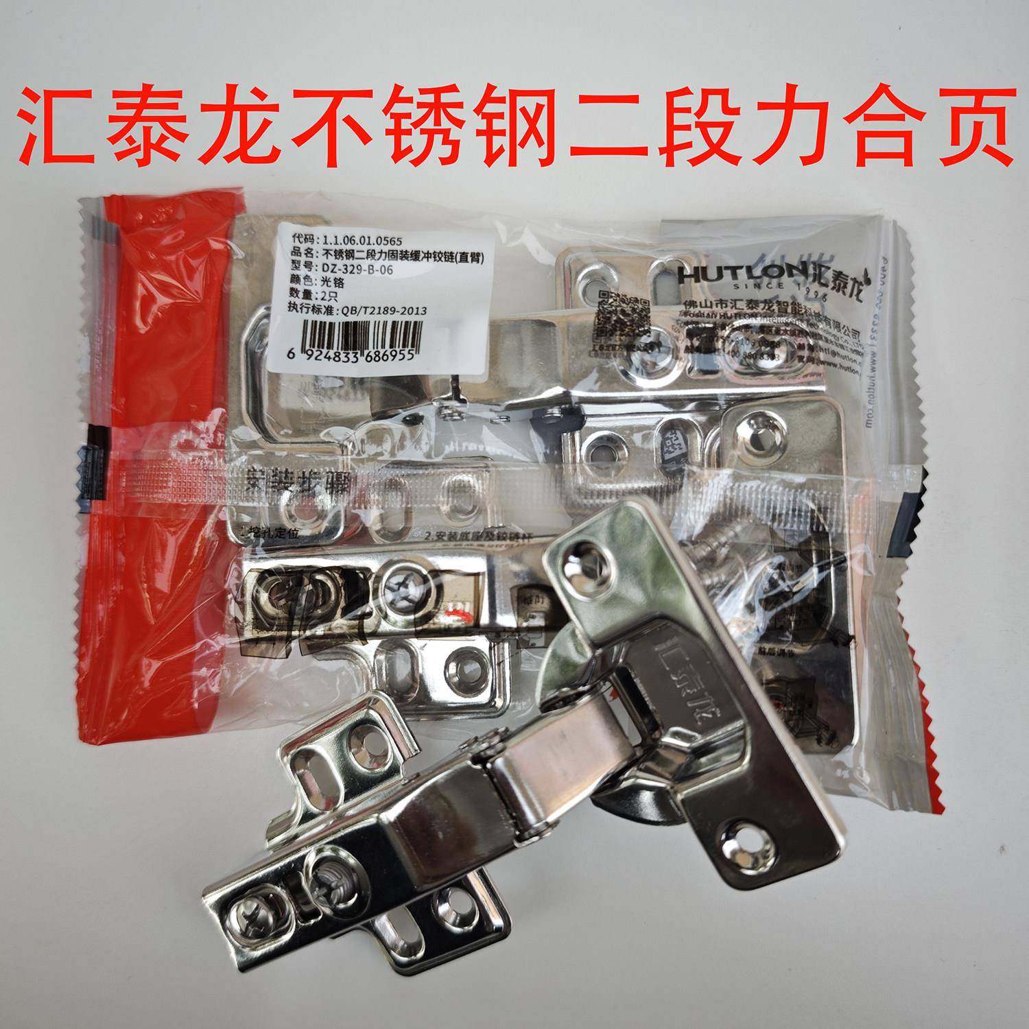 汇泰龙铰炼铰炼二段力不锈钢柜门铰缓冲液压小角度静音阻尼整体橱,淘宝优惠券,粉丝福利购,淘宝优惠卷