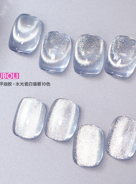 鸥博丽金钻水光瓷白猫眼