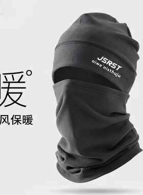 骑行帽子冬季男女套头保暖棉帽防寒加绒简约护脖围脖户外登山护耳