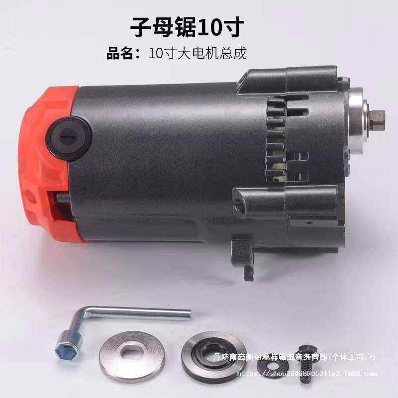 子母锯配件电机 9寸4寸10寸机头割灌机配件其它直销,淘宝优惠券,粉丝福利购,淘宝优惠卷
