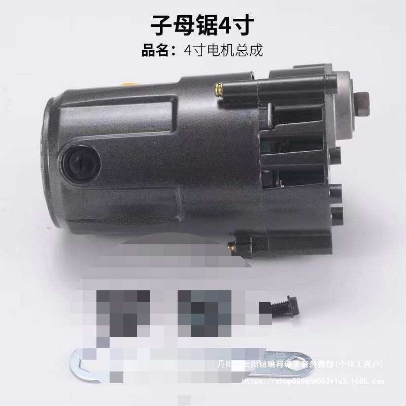 子母锯配件电机 9寸4寸10寸机头割灌机配件其它直销,淘宝优惠券,粉丝福利购,淘宝优惠卷