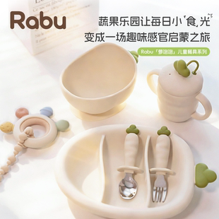 Rabu食品级硅胶儿童餐具套装安全无毒防摔