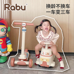 过年礼物~RABU儿童三合一滑板车