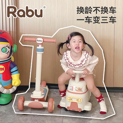 儿童三合一滑板车扭扭车可坐可推