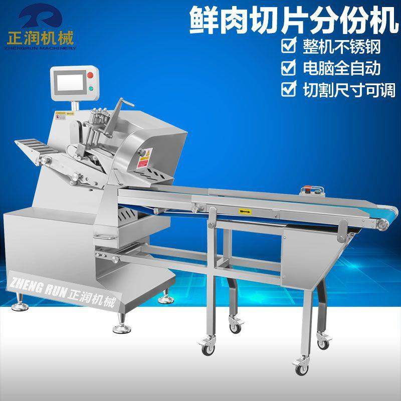 哈尔滨烟熏兔肉切薄片机 1-2MM雪花牛肉切片机 大型腊肉切片机,淘宝优惠券,粉丝福利购,淘宝优惠卷