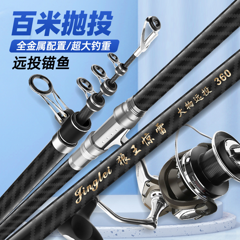 碳素远投竿锚鱼杆海竿长节超硬抛竿巨物远投杆钓竿金属套装硬竿 - 图0