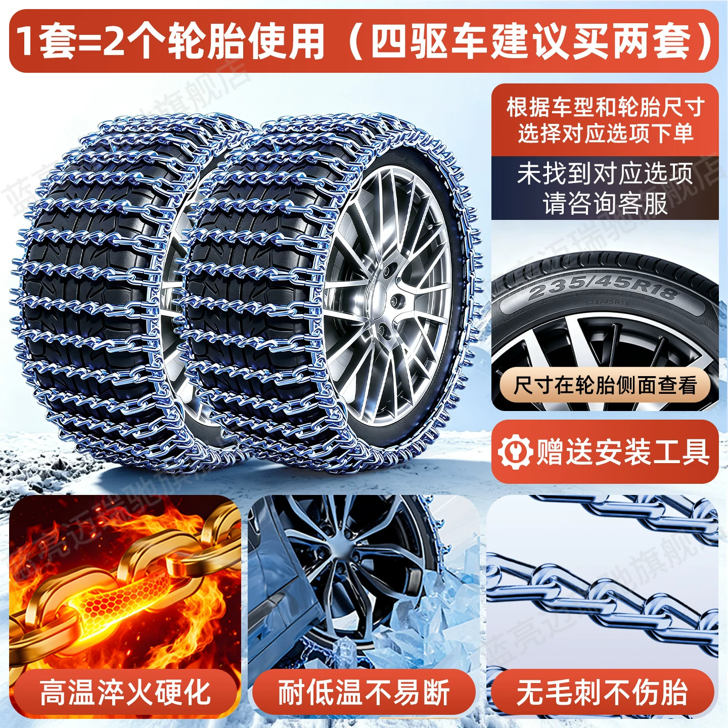 Цепи противоскользящие Bold KJ-15 145/65R13 экстра-толстые