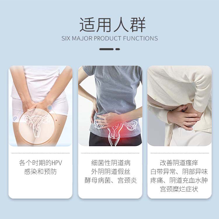 中生安兰抗HPV生物凝胶敷料隔离细菌预防妇科感染26年6月20到期
