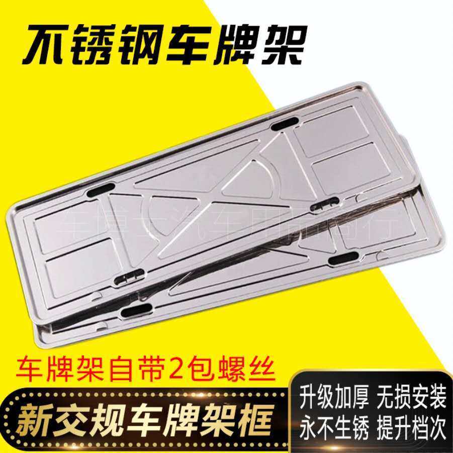 江淮A5/X8plus QX瑞风M3/RF8 钇为3爱跑汽车牌边框车牌架牌照框套 - 图1