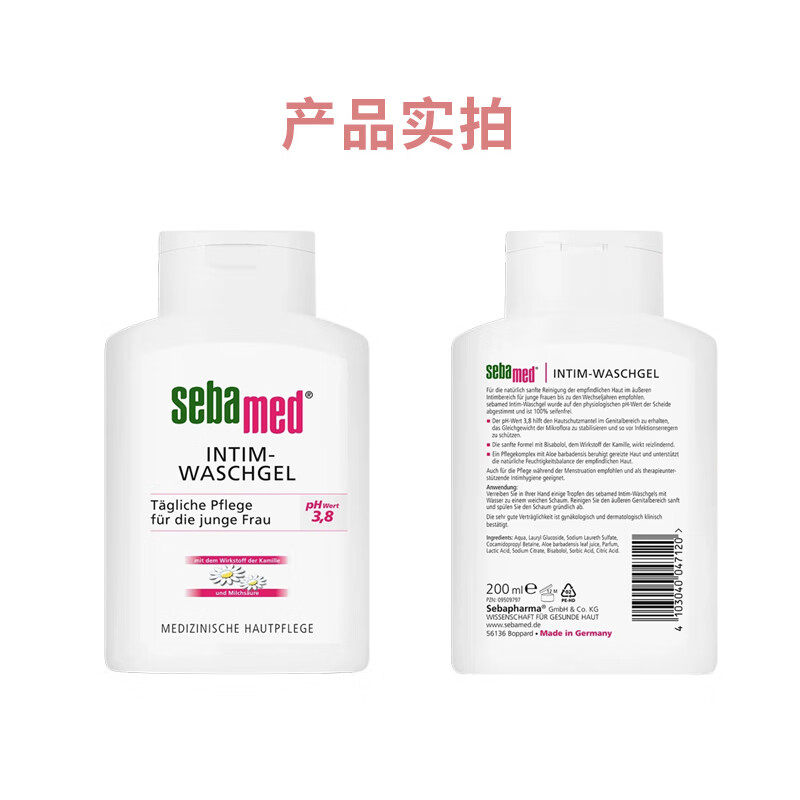 施巴私处洗护液女性抑菌去异味德国进口PH3.8孕妇可用日常清洗液,淘宝优惠券,粉丝福利购,淘宝优惠卷