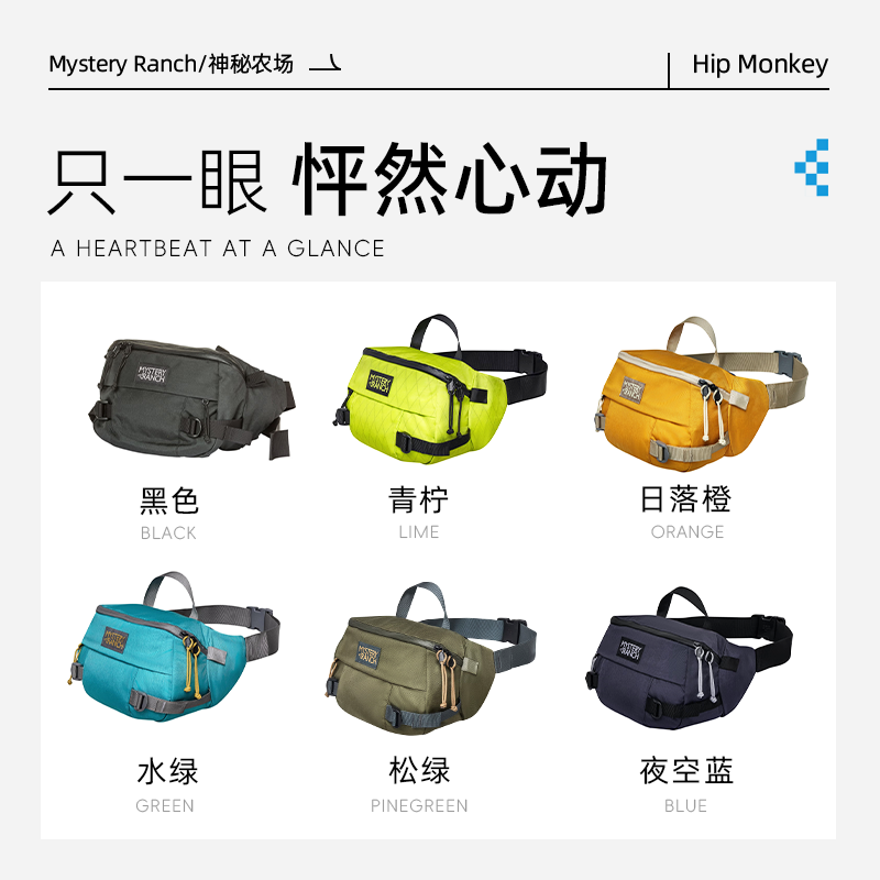 神秘农场 Hip Monkey 叶猴腰包女胸包男斜挎单肩包,淘宝优惠券,粉丝福利购,淘宝优惠卷