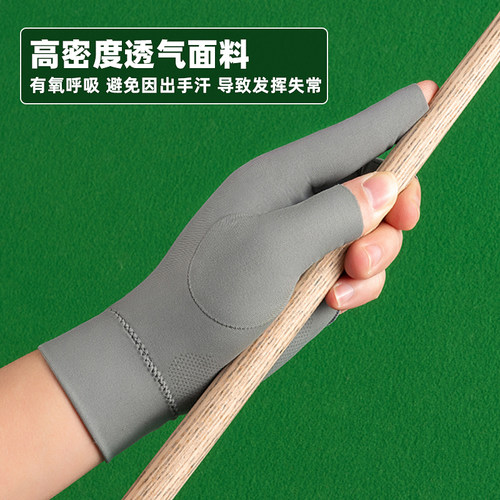 台球专用左手套打桌球防滑夏季透气冰丝灰色男女职业弹力三指手套 - 图1