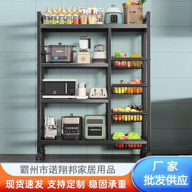 Vegetable household storage rack fruit storage basket rack to clean and store carbon steel movable multi-layer kitchen