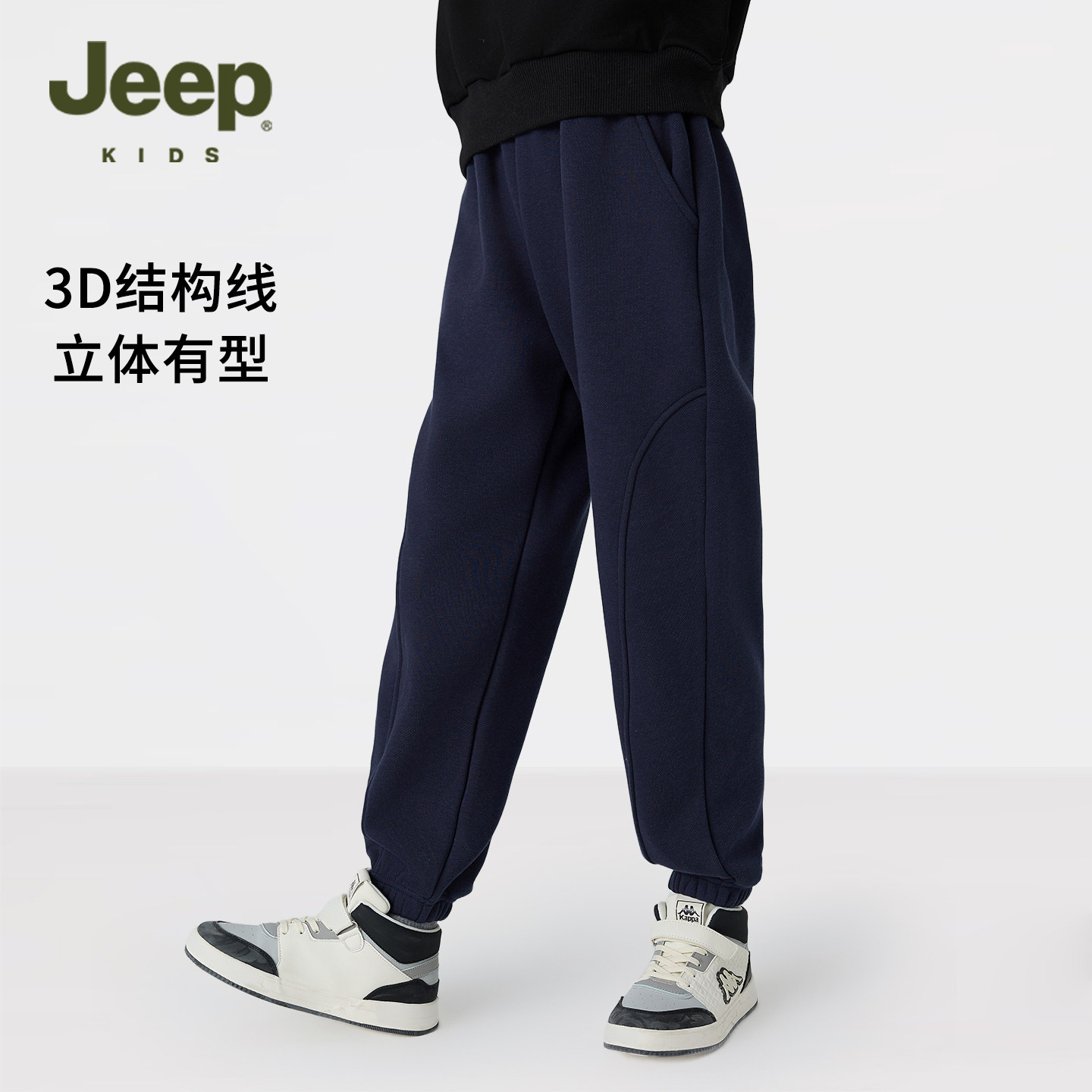 JEEP吉普童装男童加绒加厚运动卫裤秋冬新款儿童裤子百搭束脚长裤,淘宝优惠券,粉丝福利购,淘宝优惠卷