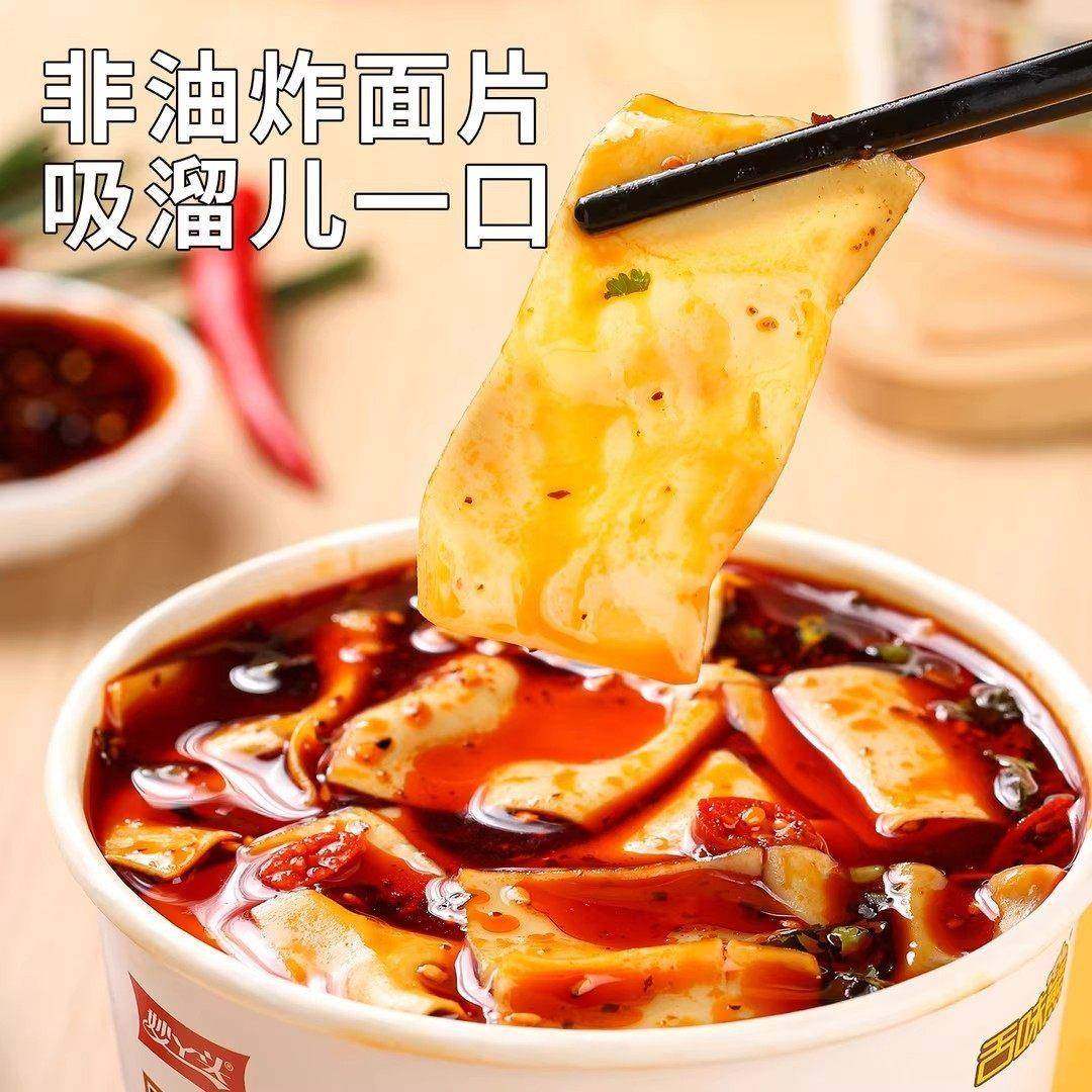 陕西片片面Q弹劲道辣香四溢非油炸红油酸汤味冲泡即食美食速食,淘宝优惠券,粉丝福利购,淘宝优惠卷