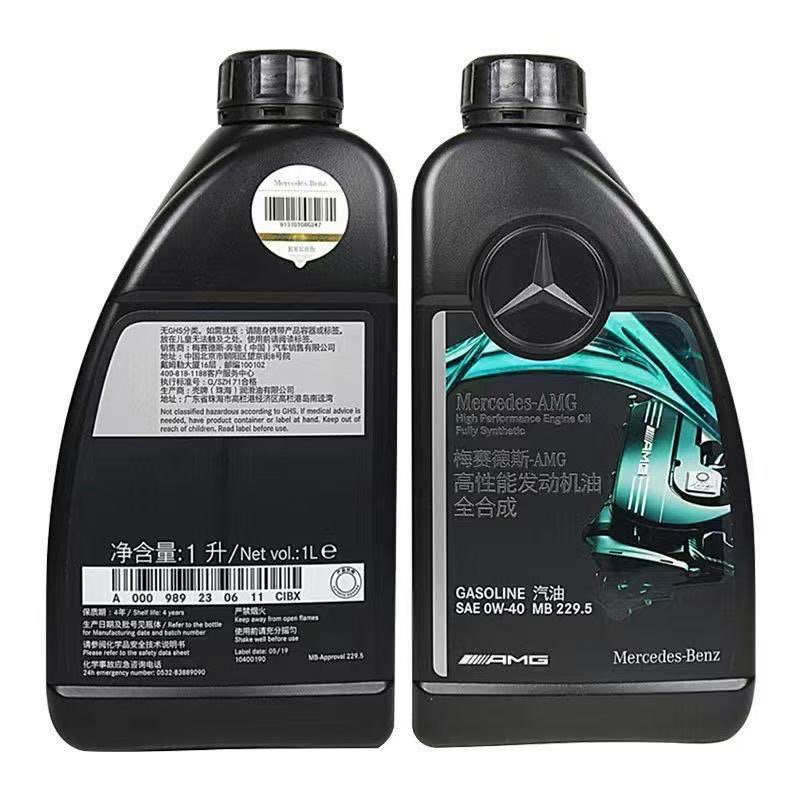 适用奔驰原厂0W-40全合成AMG机油C43C63A45A35CLA45E63 GLE润滑油 - 图1