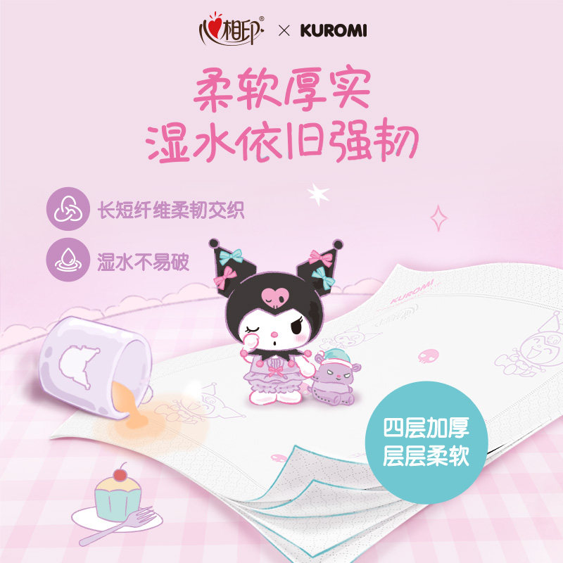 心相印大包手帕纸餐巾纸面巾纸三丽鸥酷洛米随身装小学生便携抽纸,淘宝优惠券,粉丝福利购,淘宝优惠卷