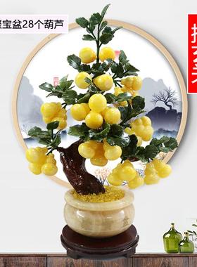 福禄客寿盆栽石葫芦件招财聚财GPN厅玉电视柜玄关摆摆件家居装饰