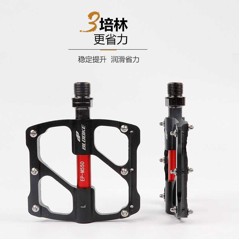 新款BLOOKE 山地公路自行车脚踏3培林碳纤轴承踏板M550铝合金脚蹬,淘宝优惠券,粉丝福利购,淘宝优惠卷