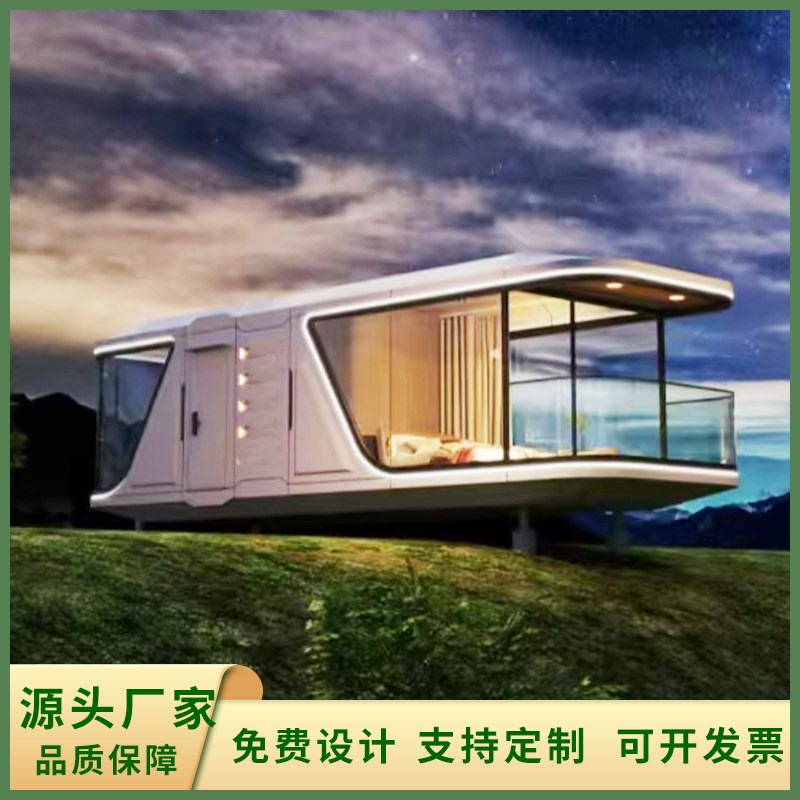 移动房屋模型太空舱民宿厂家移动酒店民宿网红景观小屋太空舱露营 - 图1