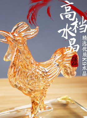 水晶十二12生肖摆件鼠牛虎兔龙蛇马羊猴鸡狗P猪招财家居工艺品摆