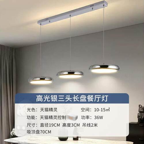 厅吊灯全谱现代简约极简饭一字灯长条创全光谱81意网红饭餐桌光厅 - 图0