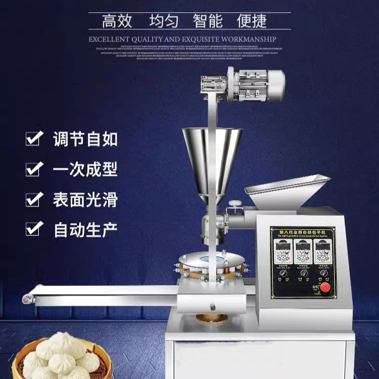 全自动小型包子多功能商用小笼包馒头馅饼手工一体机早餐 - 图3