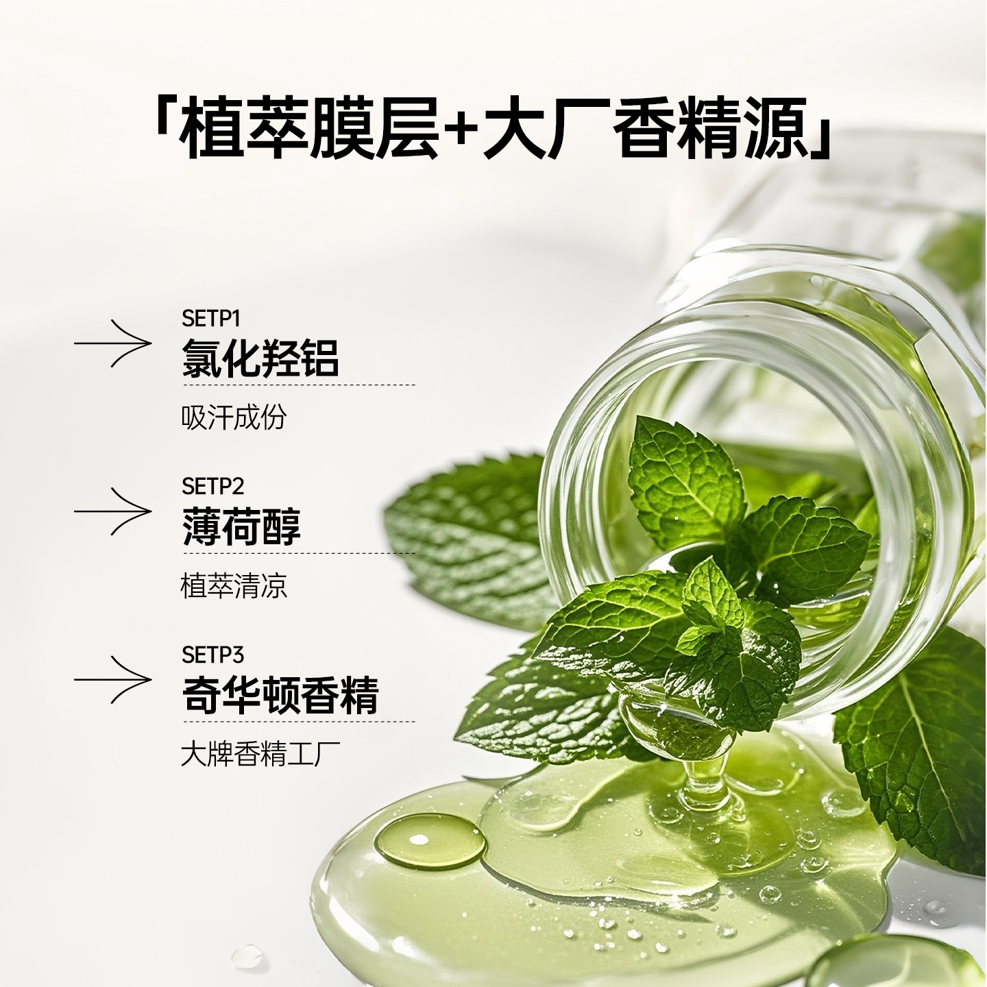 橙谷香体喷雾净味清新留香持久秋冬女芳香除臭男去异味淡香氛喷雾