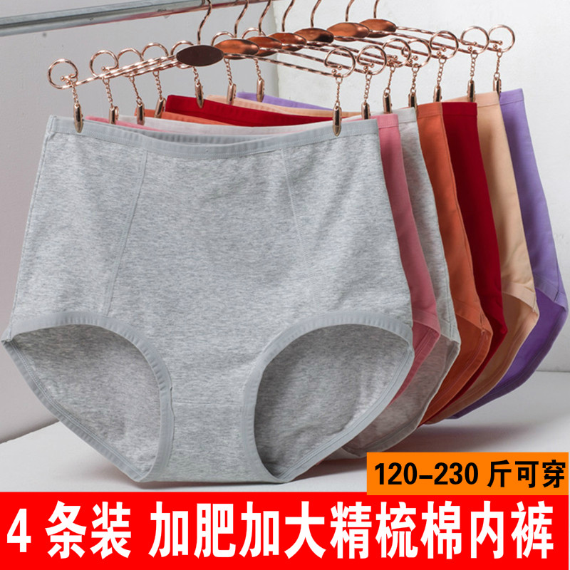 4条纯棉女内裤大码高腰胖mm200斤加肥加大妈妈本命年红色三角裤头,淘宝优惠券,粉丝福利购,淘宝优惠卷