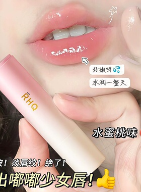 维E润唇膏女保湿滋润款