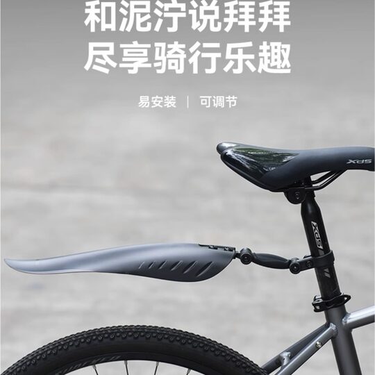 XDS Велосипедное крыло XDS