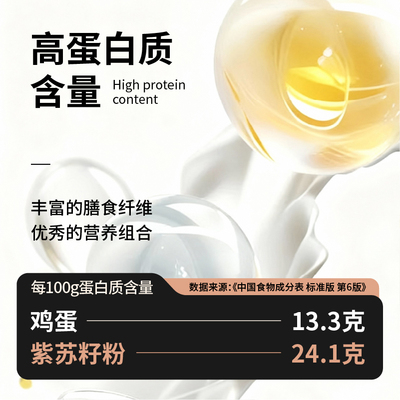 桦南县特色农产品紫苏粉无添加纯紫苏粉