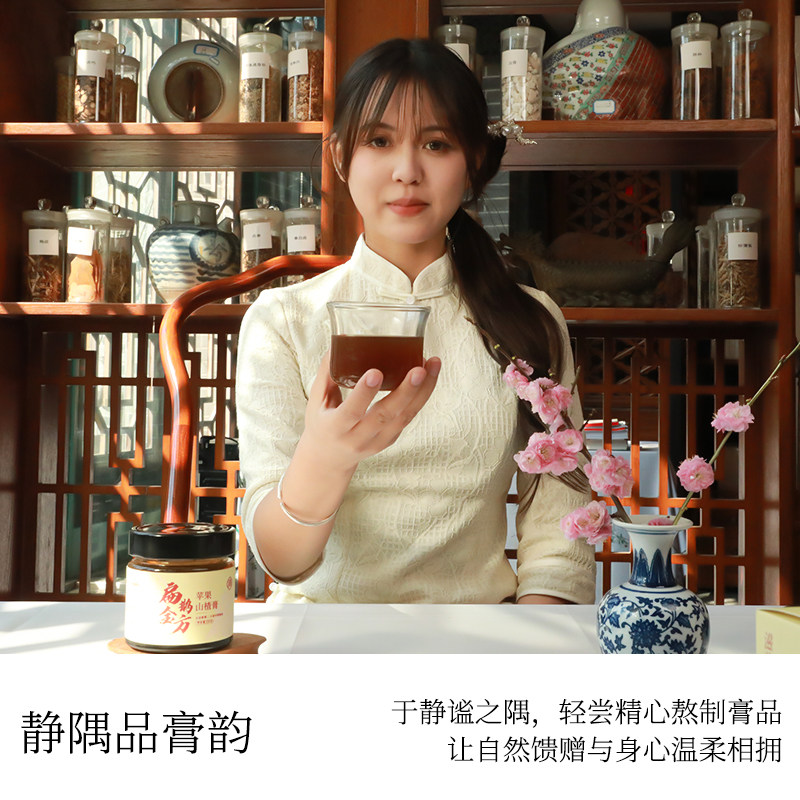扁鹊金方苹果山楂膏古法熬制精选水果传统工艺正品功效本草养生膏