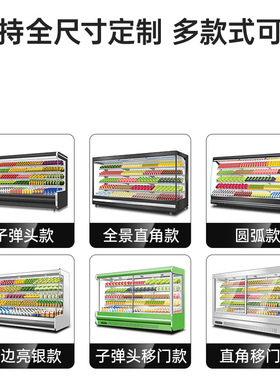 风幕柜商用超市酸奶饮品冷藏柜喷雾加湿蔬菜水果保鲜展示柜冰柜