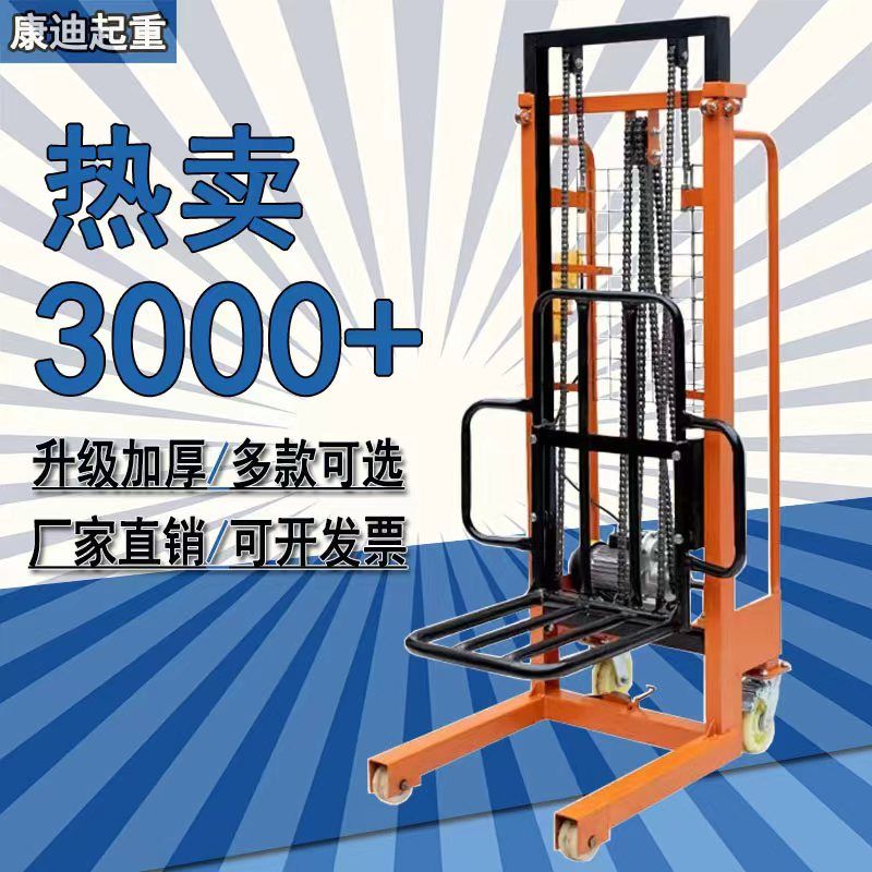 电动堆高车220v小型升降机轻型叉车举高机搬运装卸堆垛堆包摞胎机 - 图0