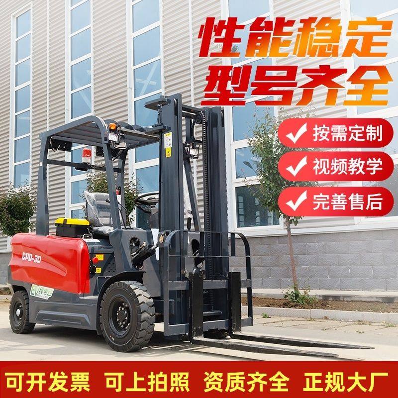 电动叉车2吨小型1吨1.5吨快充锂电搬运车3吨四轮座驾式装卸车,淘宝优惠券,粉丝福利购,淘宝优惠卷