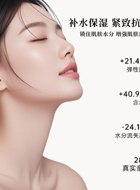 苏恩达黎精华液紧致抗皱护肤