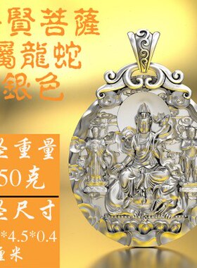 999 千手观音本命佛吊坠守护神十二生肖阿弥陀佛纯银男士项链足银